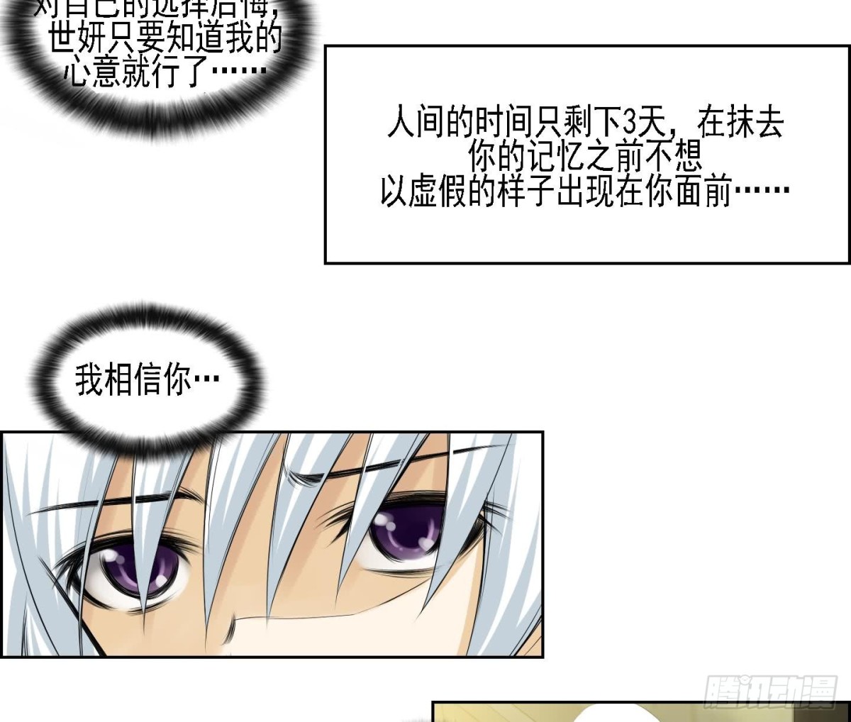 紅銀月下 - 第157話 - 2