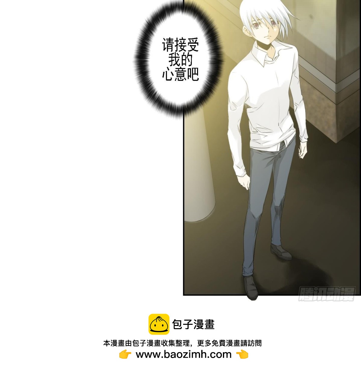 紅銀月下 - 第157話 - 3