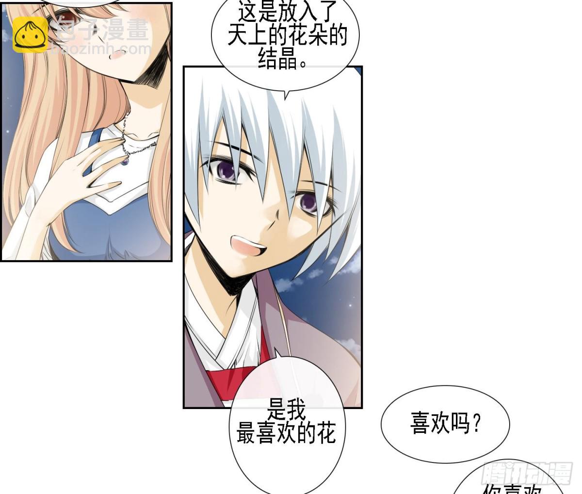 紅銀月下 - 第159話 - 1