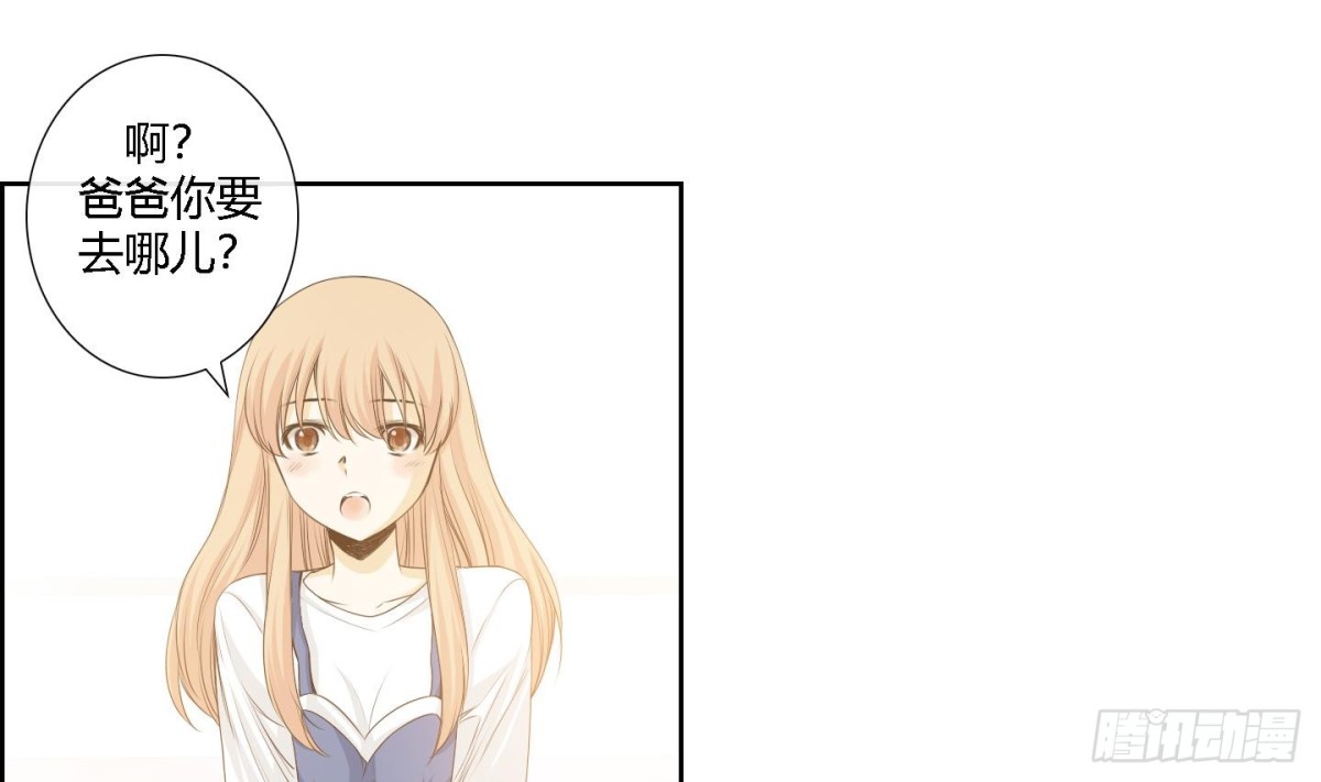 紅銀月下 - 第161話 - 4