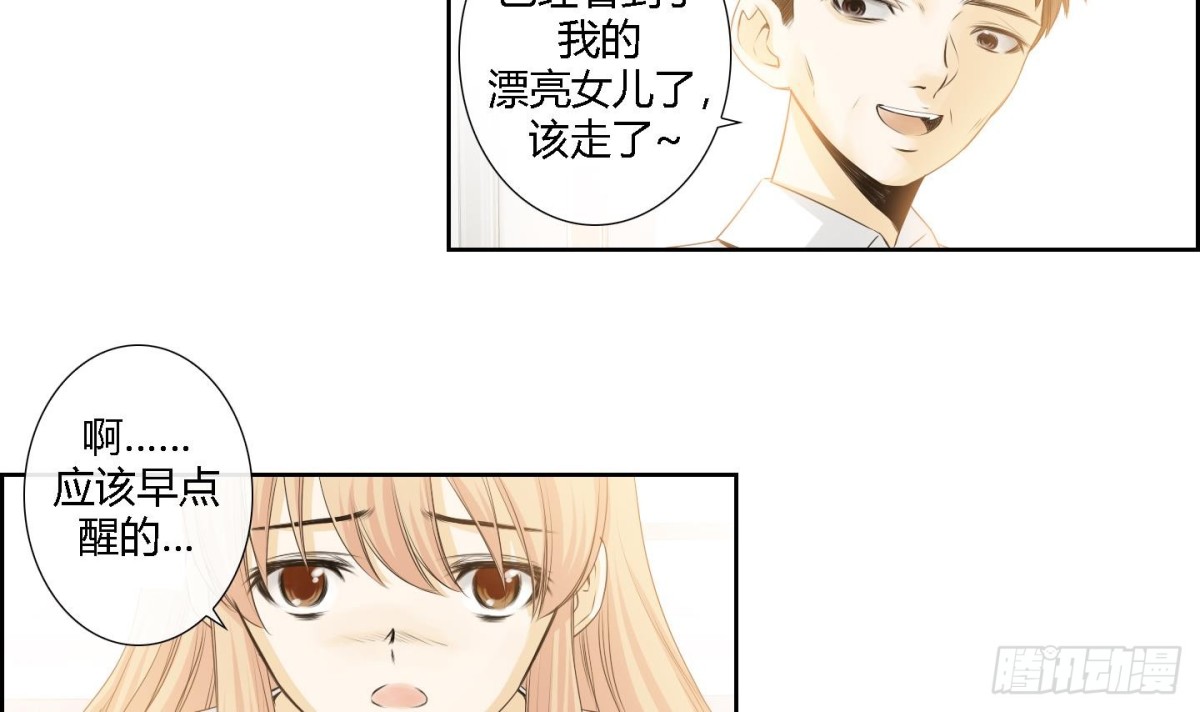 紅銀月下 - 第161話 - 6
