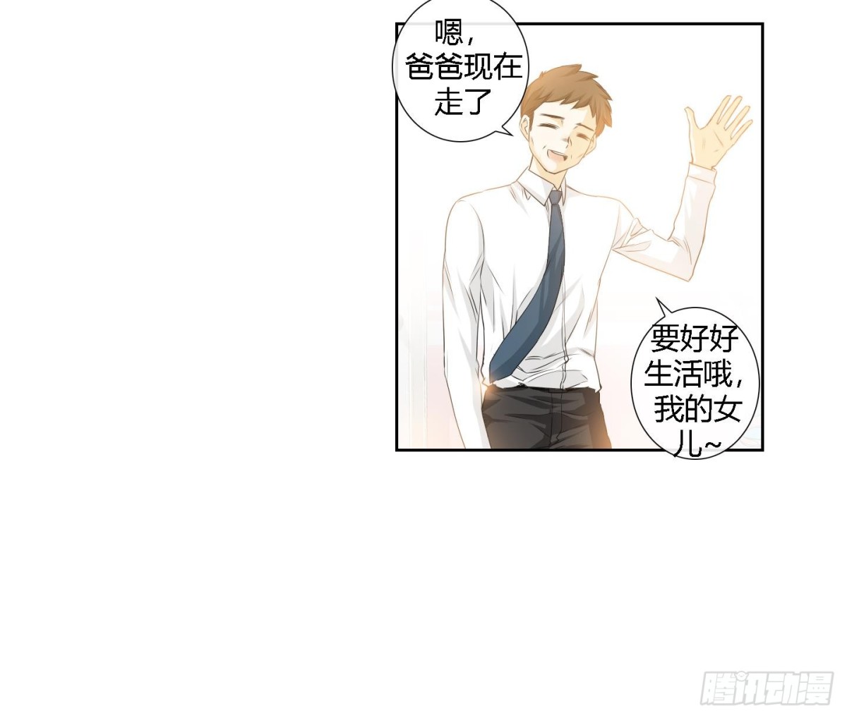 紅銀月下 - 第161話 - 5