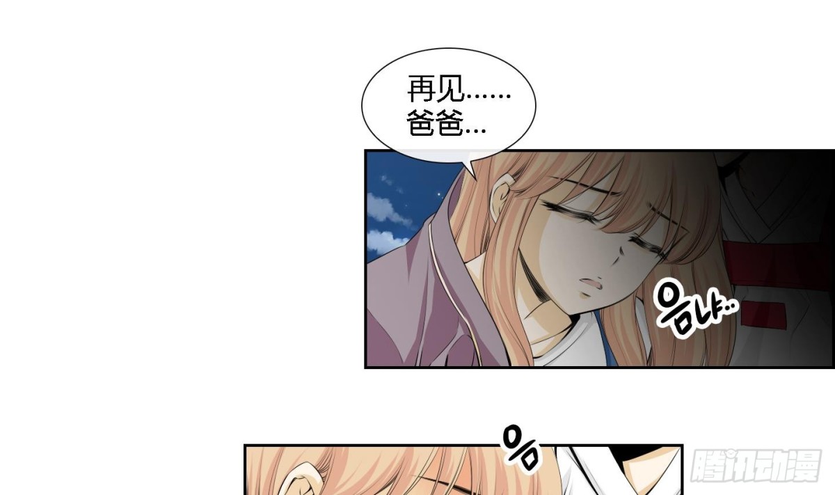 紅銀月下 - 第161話 - 1