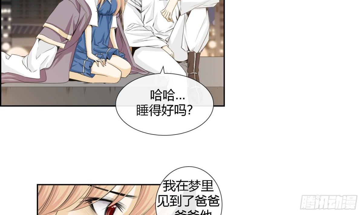 紅銀月下 - 第161話 - 4
