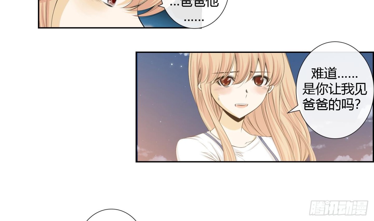 紅銀月下 - 第161話 - 5