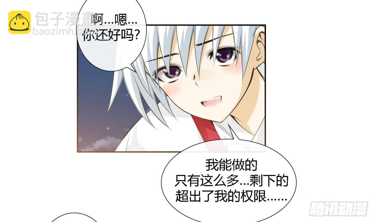 紅銀月下 - 第161話 - 6