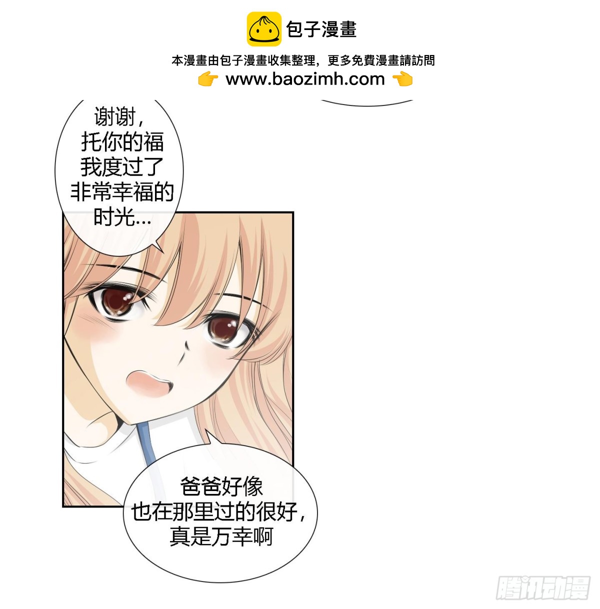 紅銀月下 - 第161話 - 1