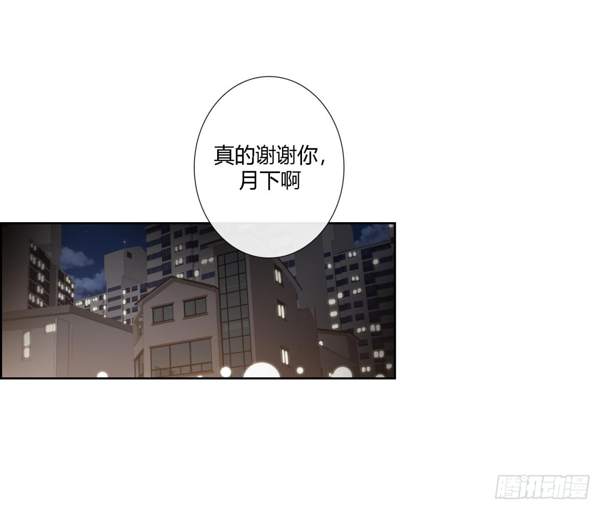 紅銀月下 - 第161話 - 2