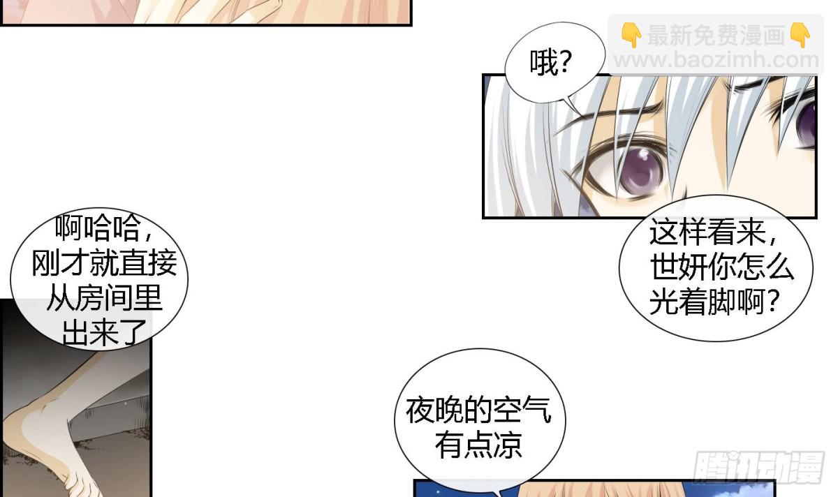 紅銀月下 - 第161話 - 3