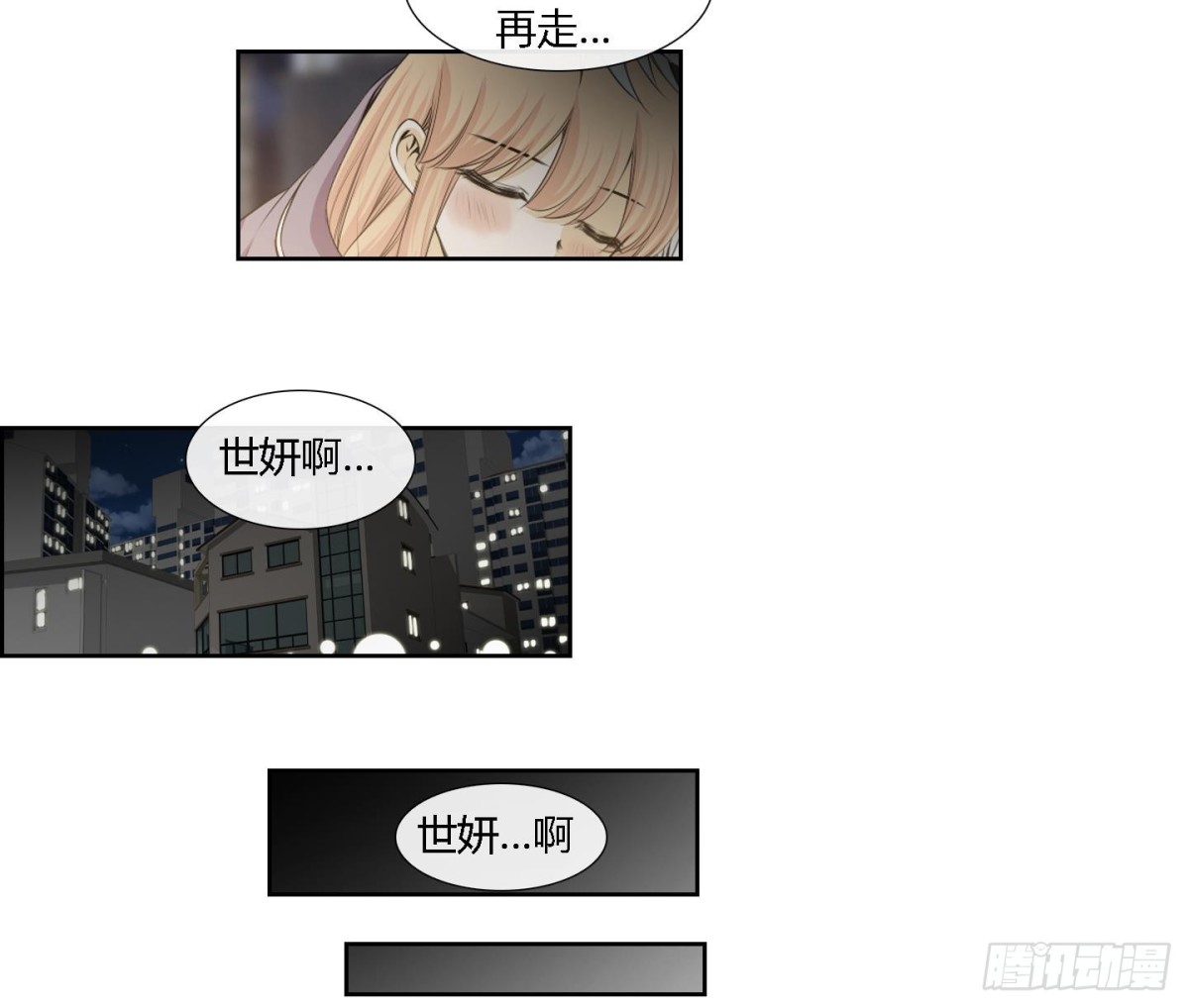 紅銀月下 - 第161話 - 1
