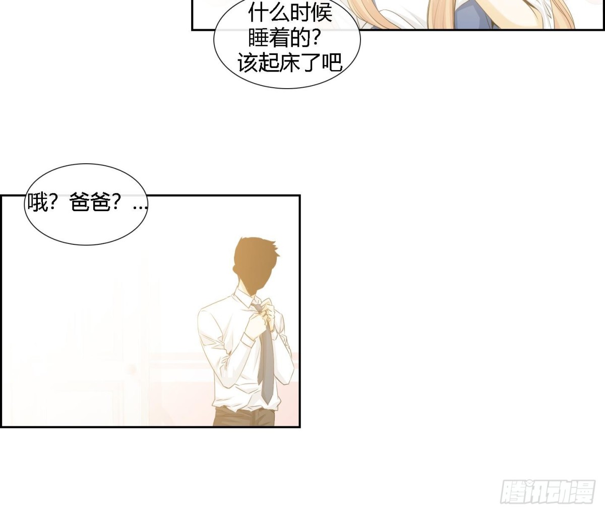 紅銀月下 - 第161話 - 3