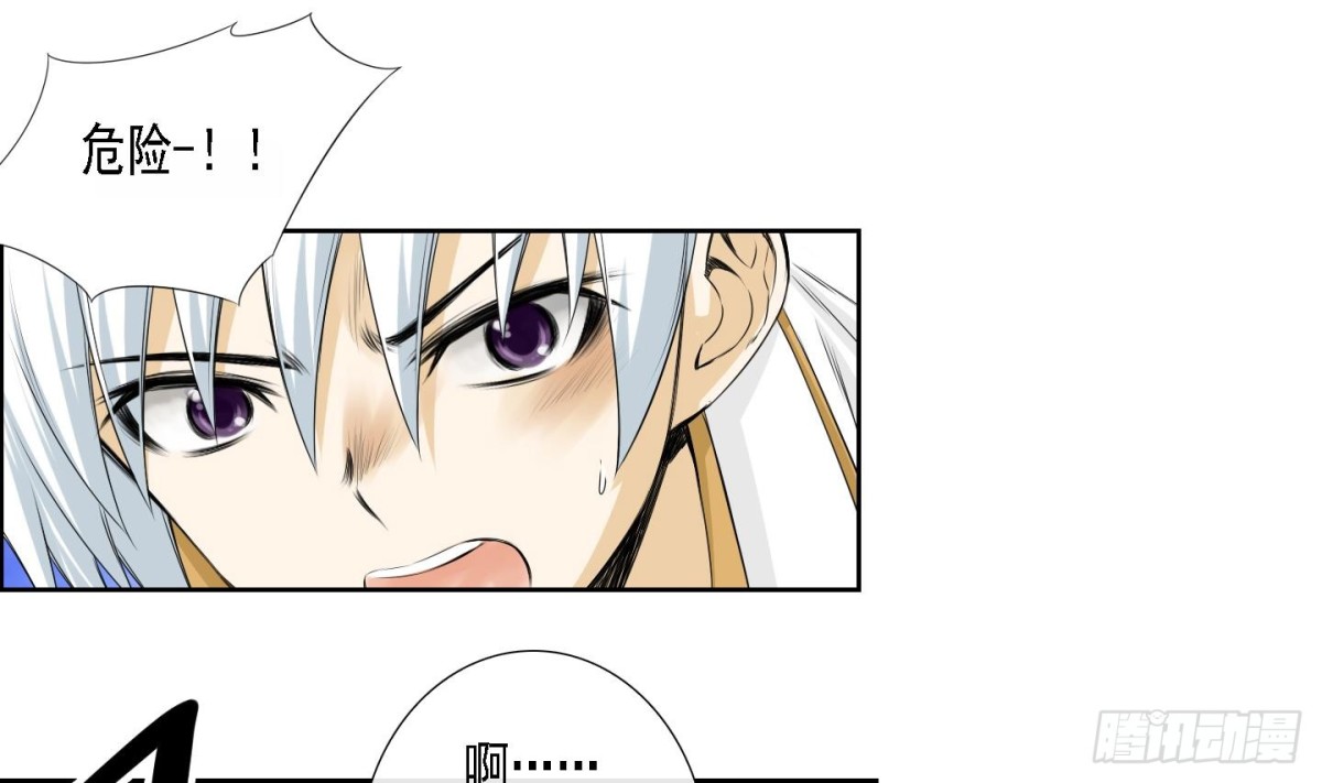 紅銀月下 - 第169話 - 5