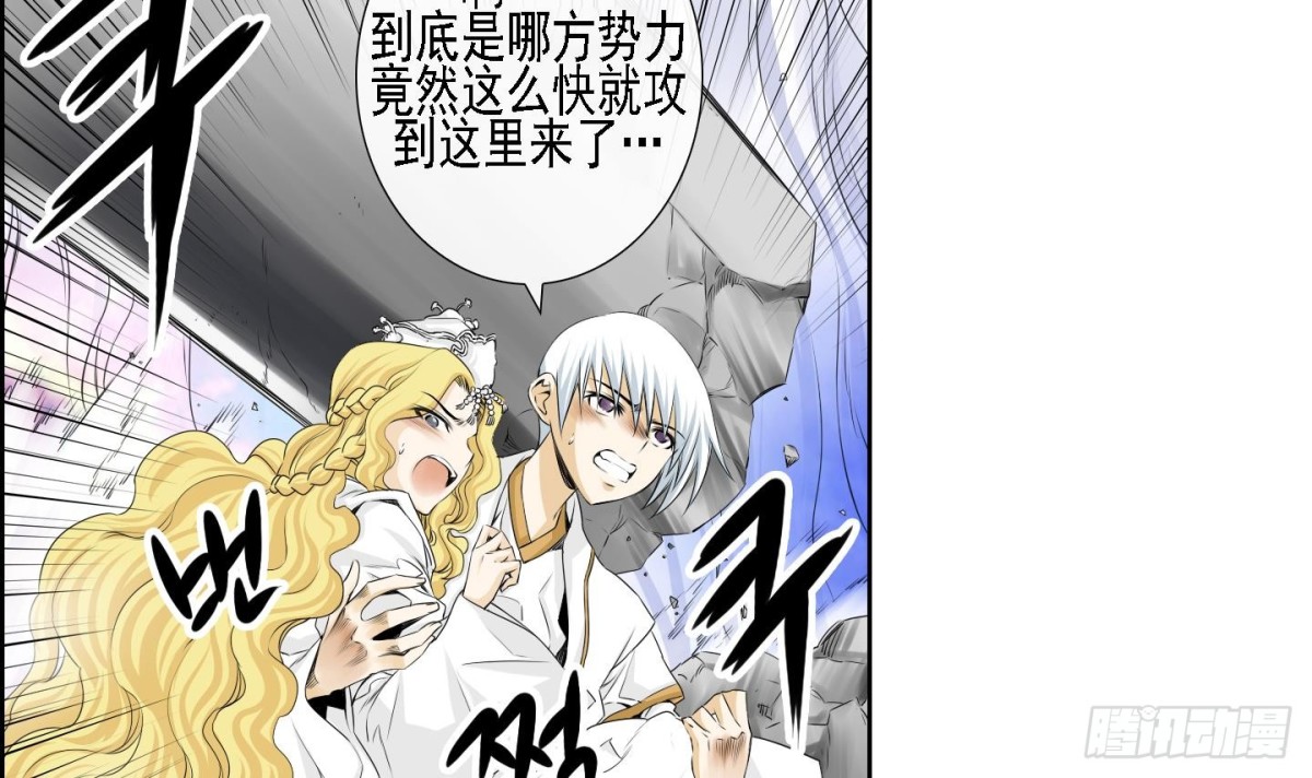 紅銀月下 - 第169話 - 6