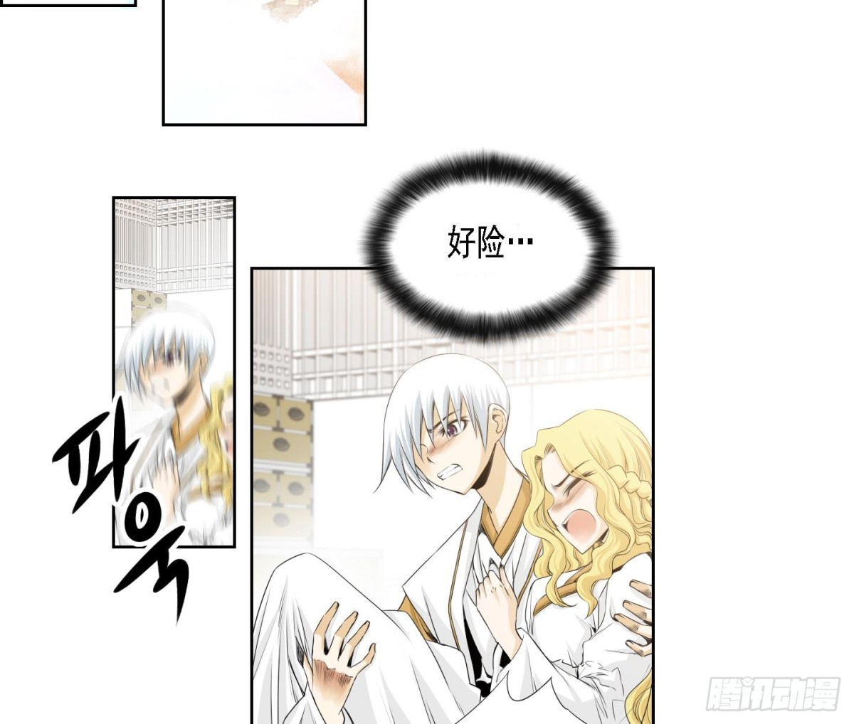 紅銀月下 - 第169話 - 4