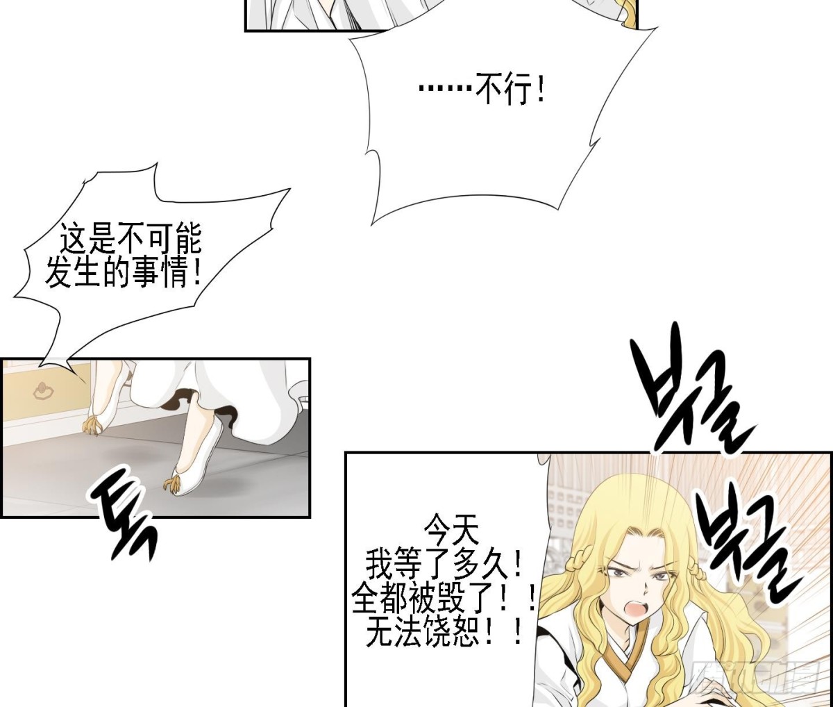 紅銀月下 - 第169話 - 5