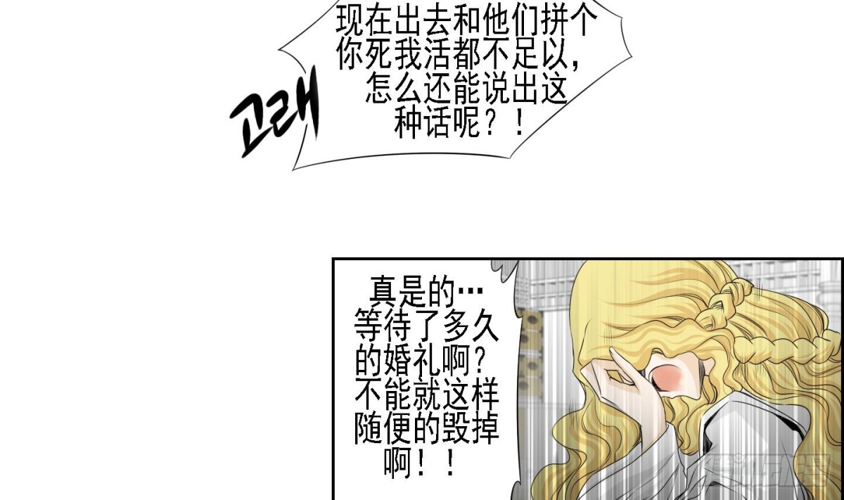紅銀月下 - 第169話 - 2