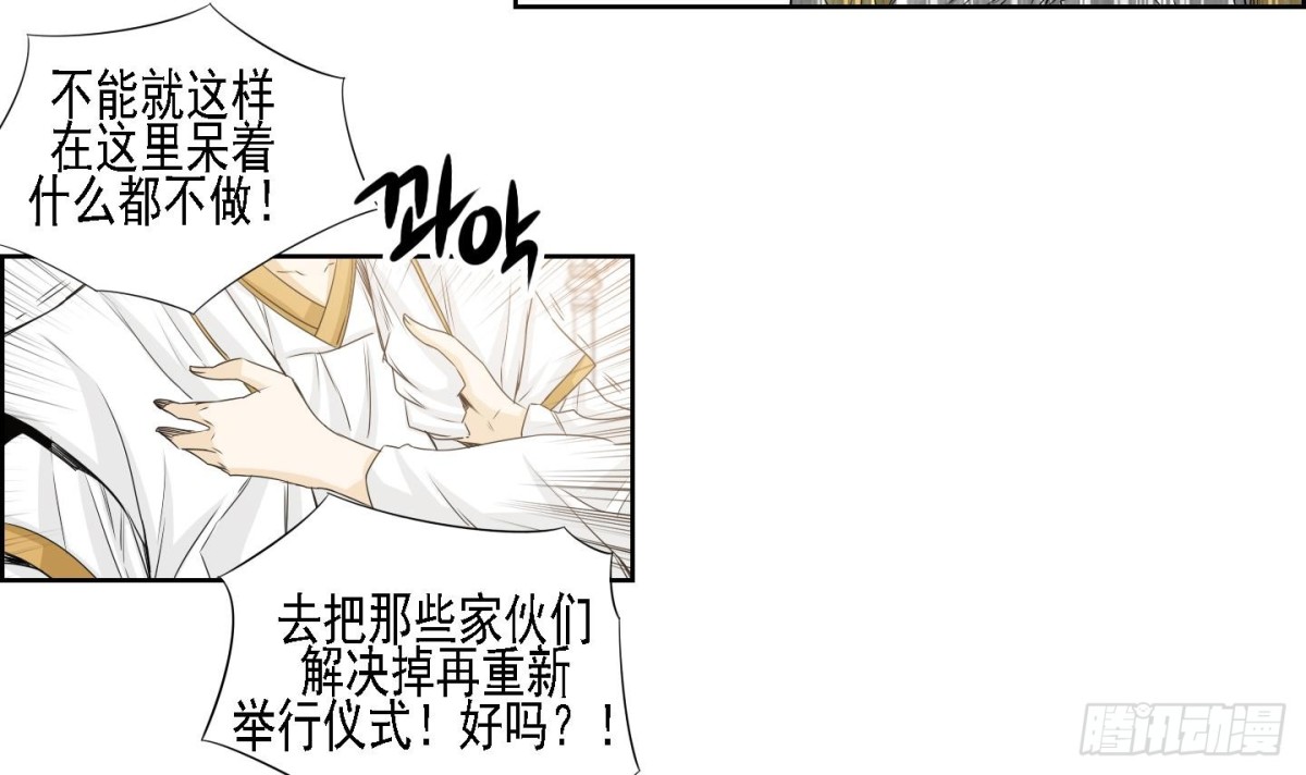 紅銀月下 - 第169話 - 3
