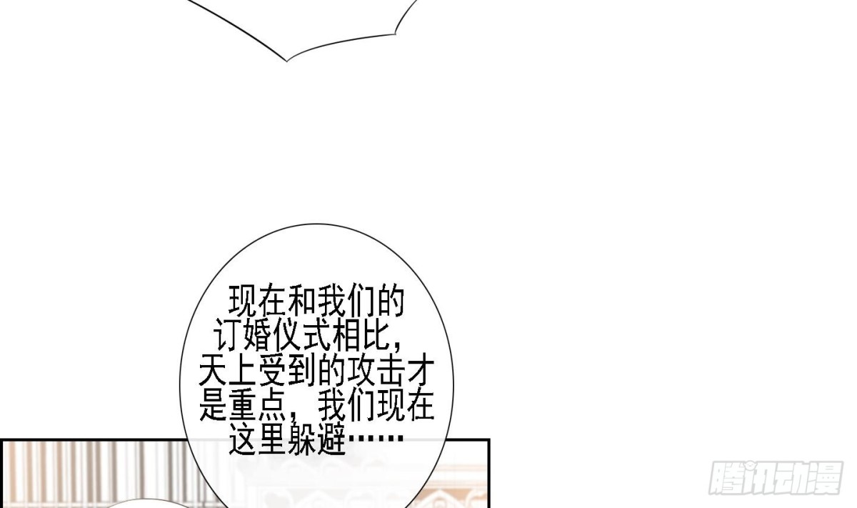 紅銀月下 - 第169話 - 4