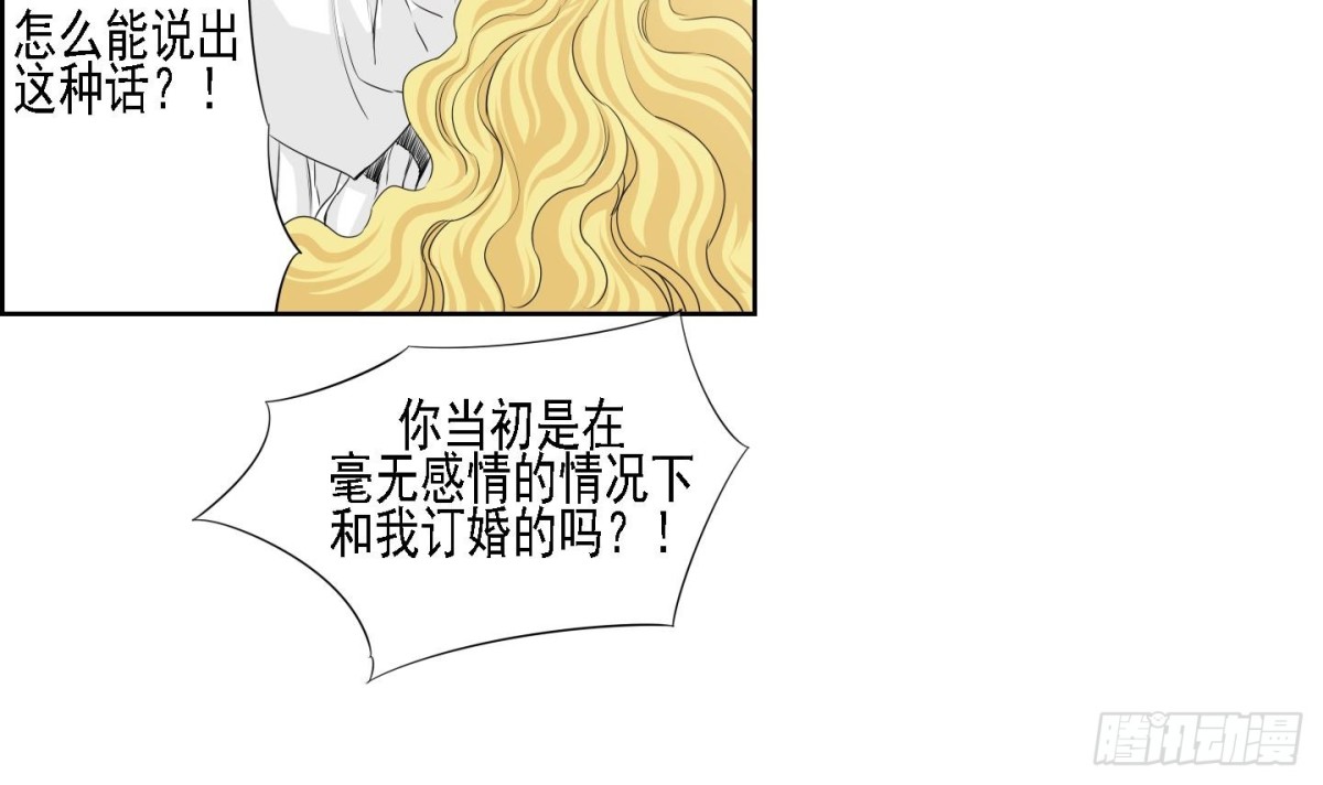 紅銀月下 - 第169話 - 6