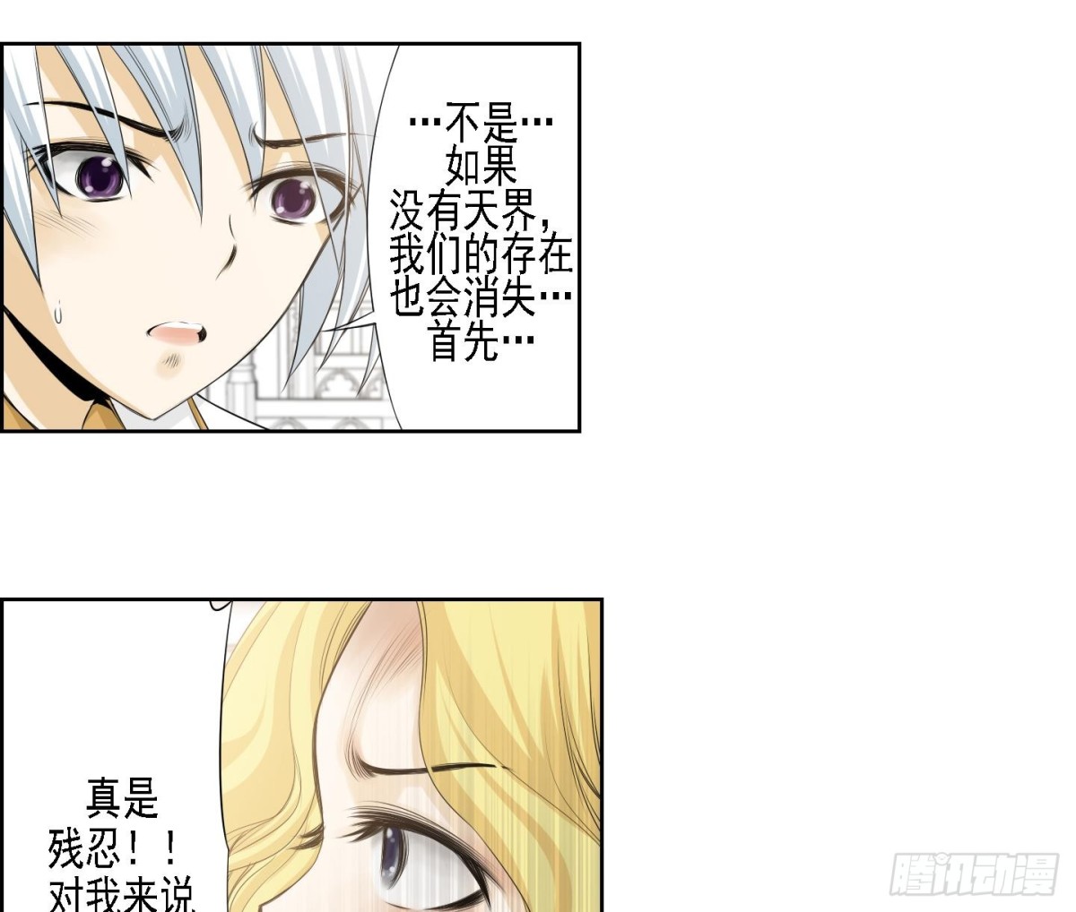 紅銀月下 - 第169話 - 1