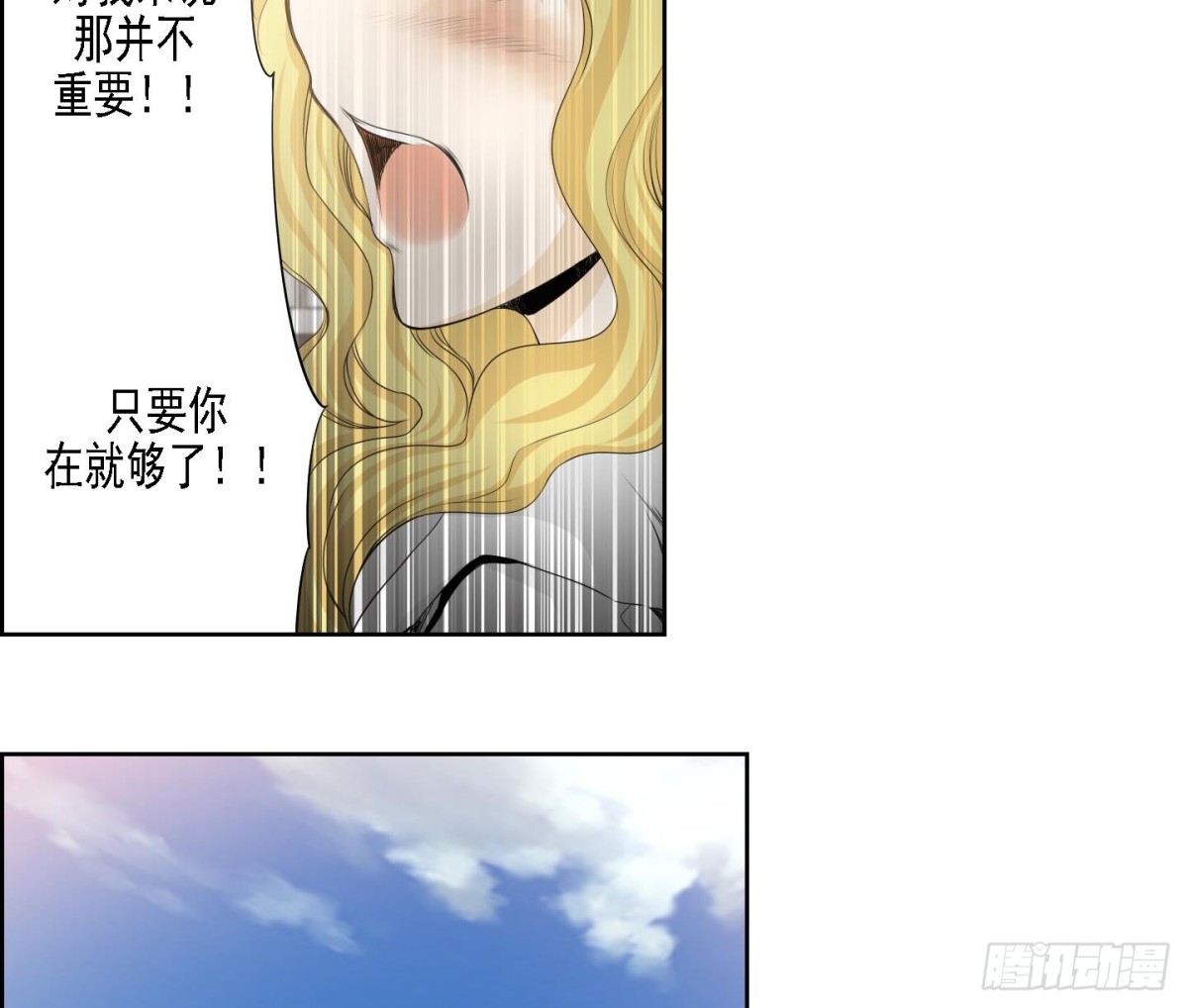 紅銀月下 - 第169話 - 2