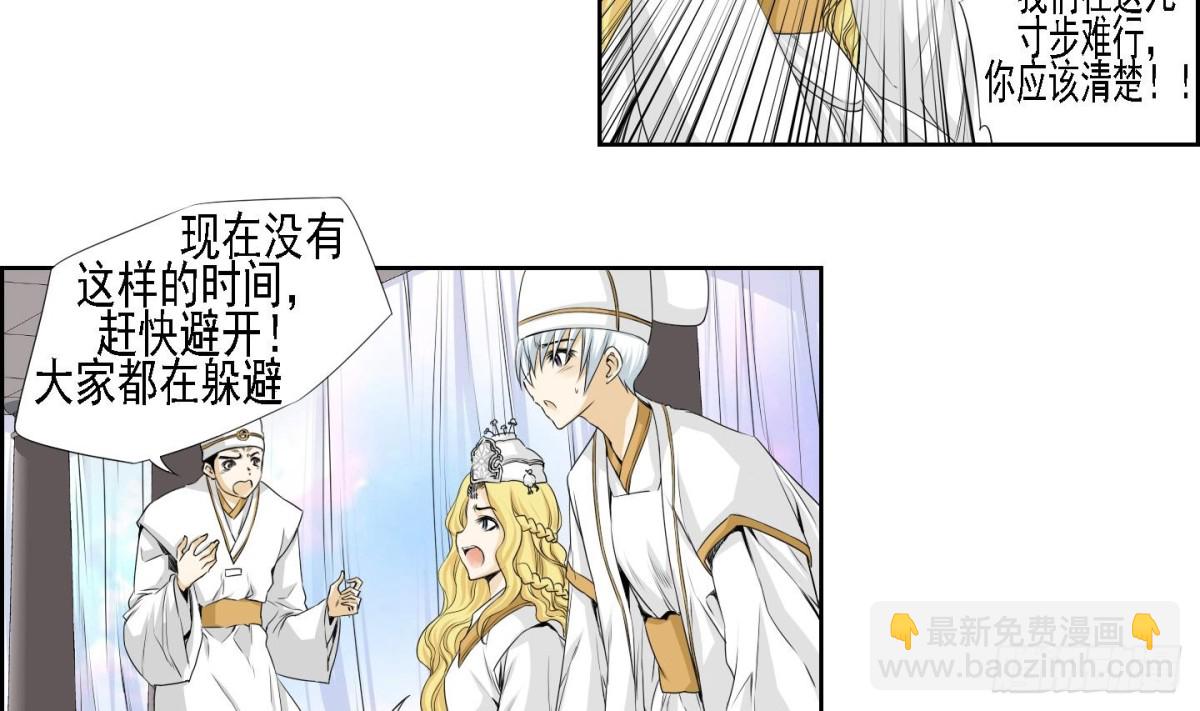 紅銀月下 - 第169話 - 5