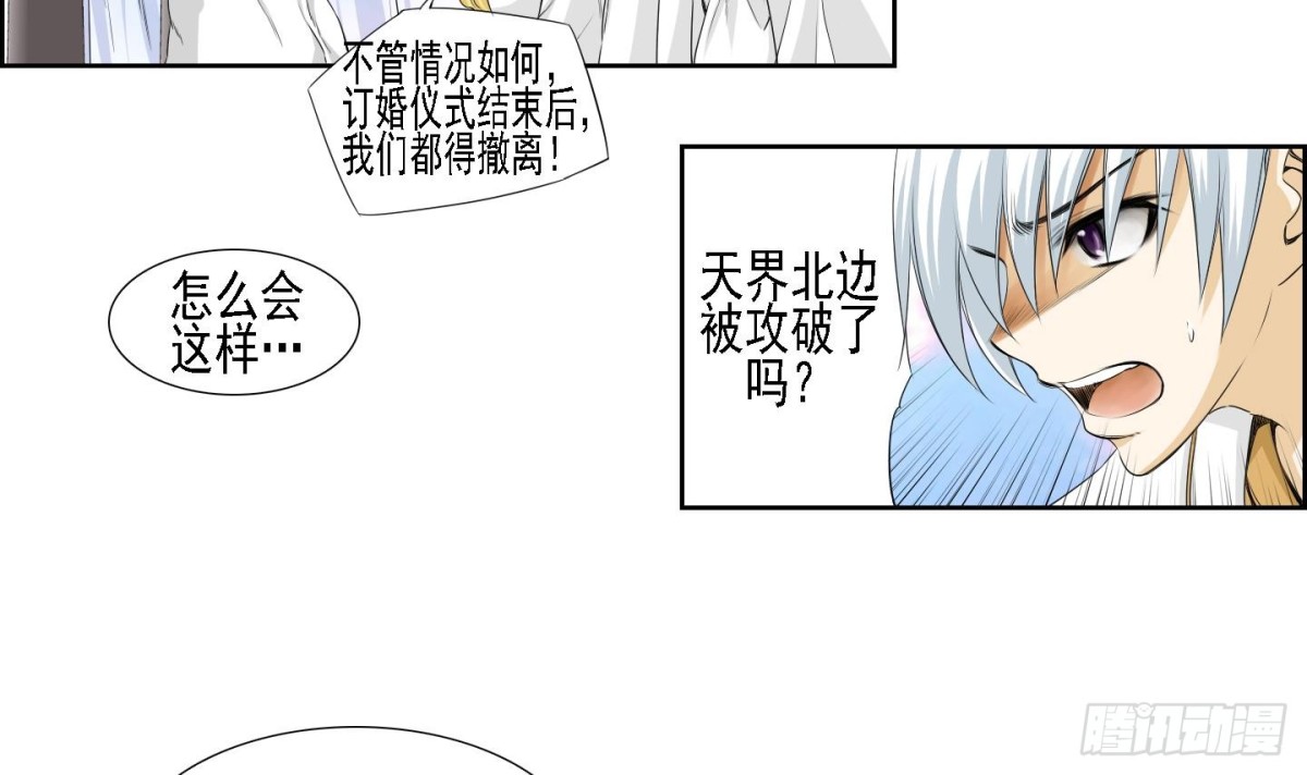 紅銀月下 - 第169話 - 6