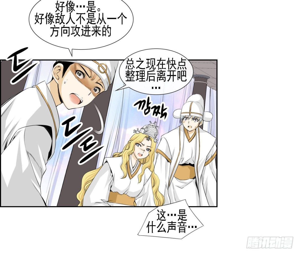紅銀月下 - 第169話 - 1