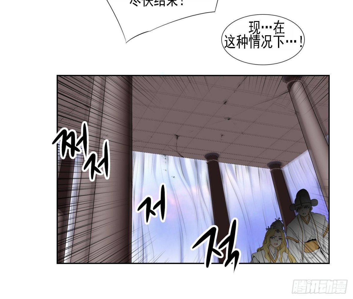 紅銀月下 - 第169話 - 3