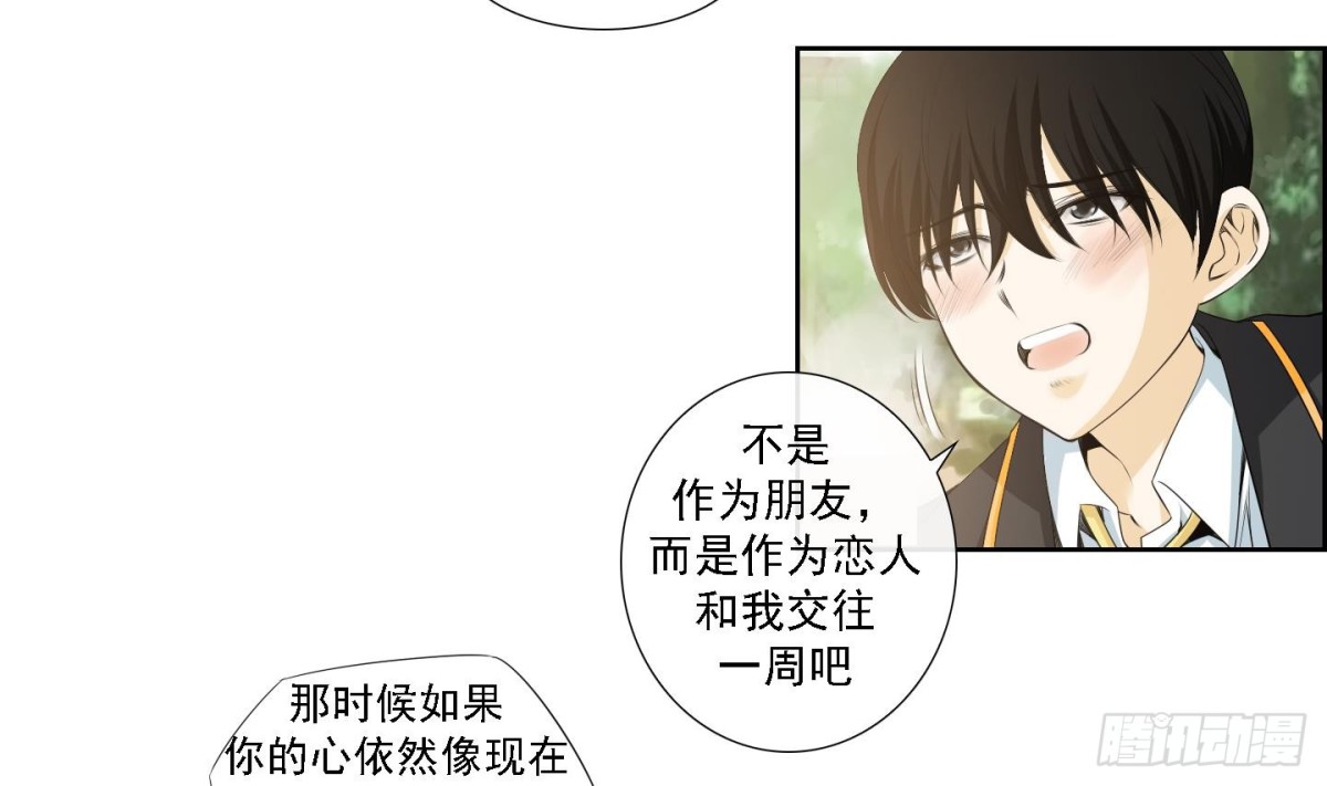 紅銀月下 - 第173話 - 5