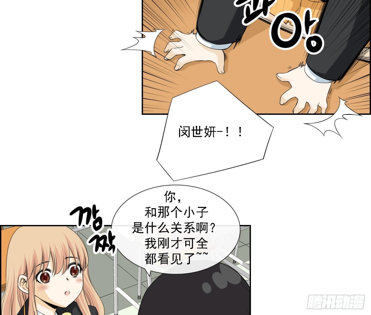 紅銀月下 - 第173話 - 4