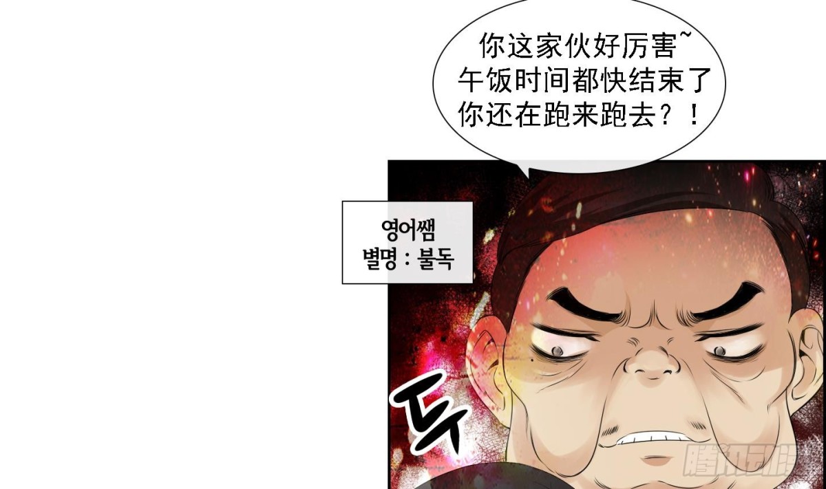 紅銀月下 - 第173話 - 2
