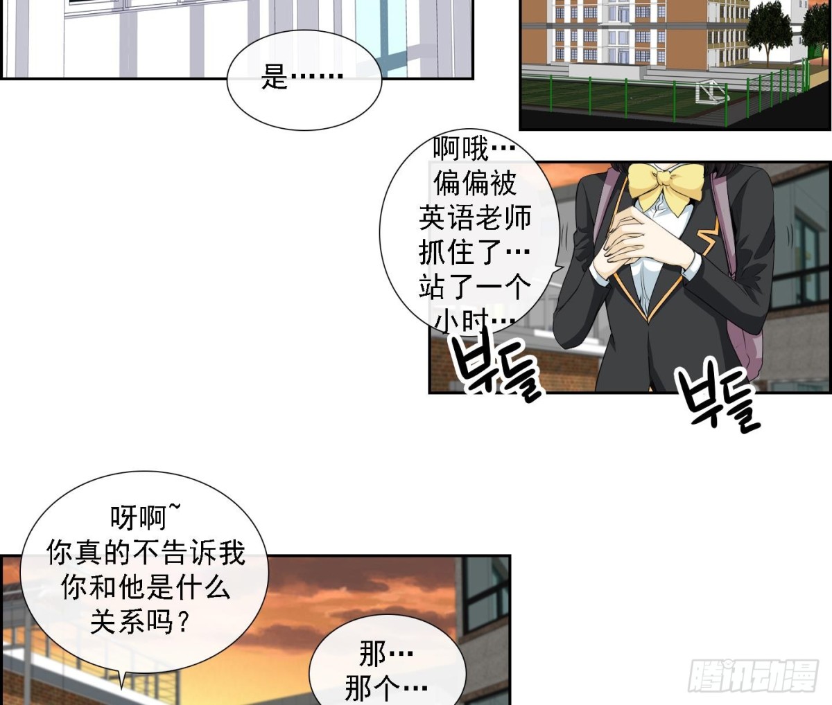紅銀月下 - 第173話 - 1