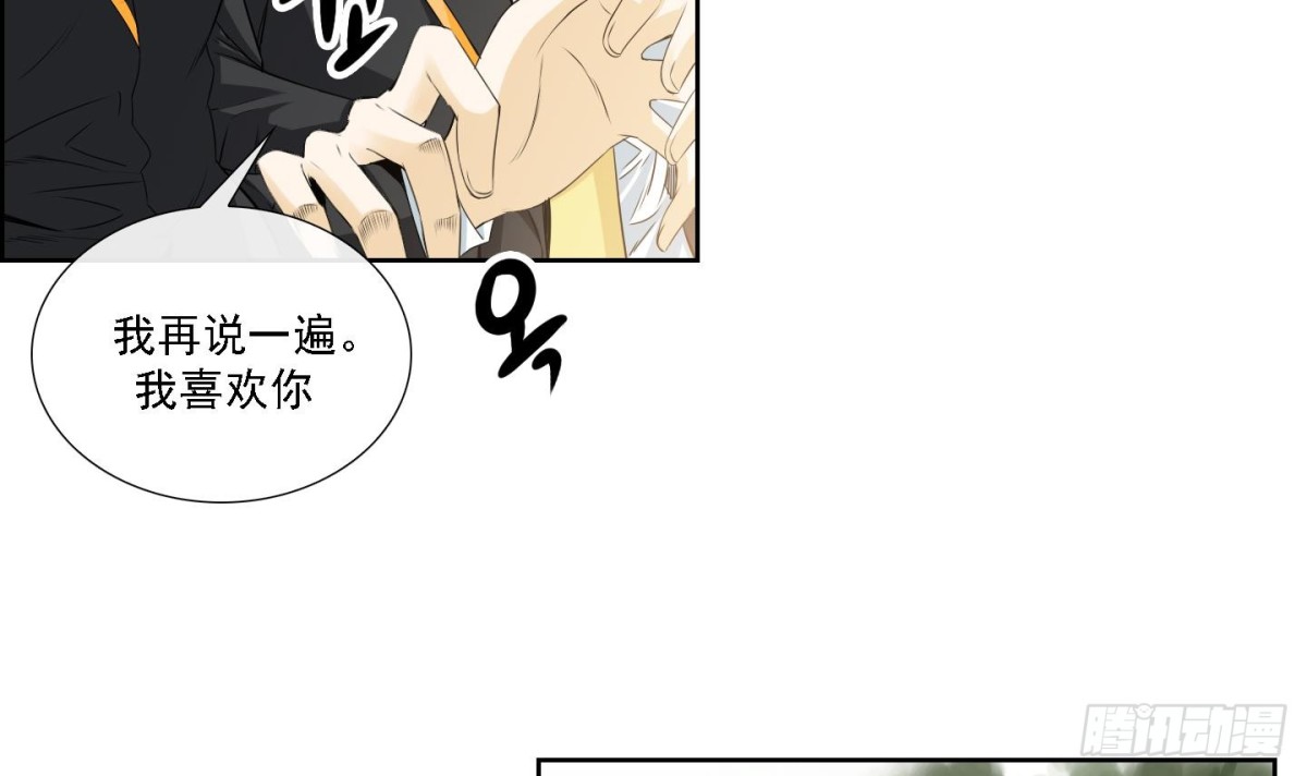 紅銀月下 - 第173話 - 6
