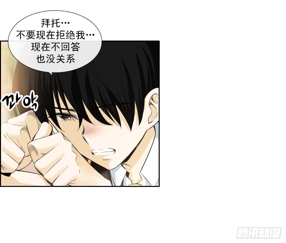 紅銀月下 - 第173話 - 3