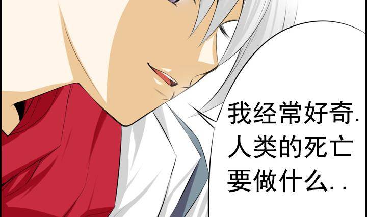 紅銀月下 - 第03話 人們死的瞬間 1(1/2) - 6