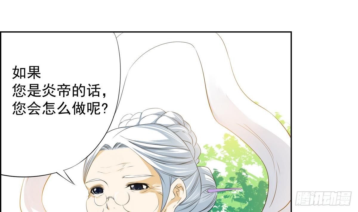 第29话 别碰我 我要喊了！ 1(1/2)-第29话