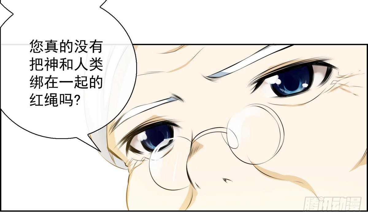 第29话 别碰我 我要喊了！ 1(1/2)-第29话