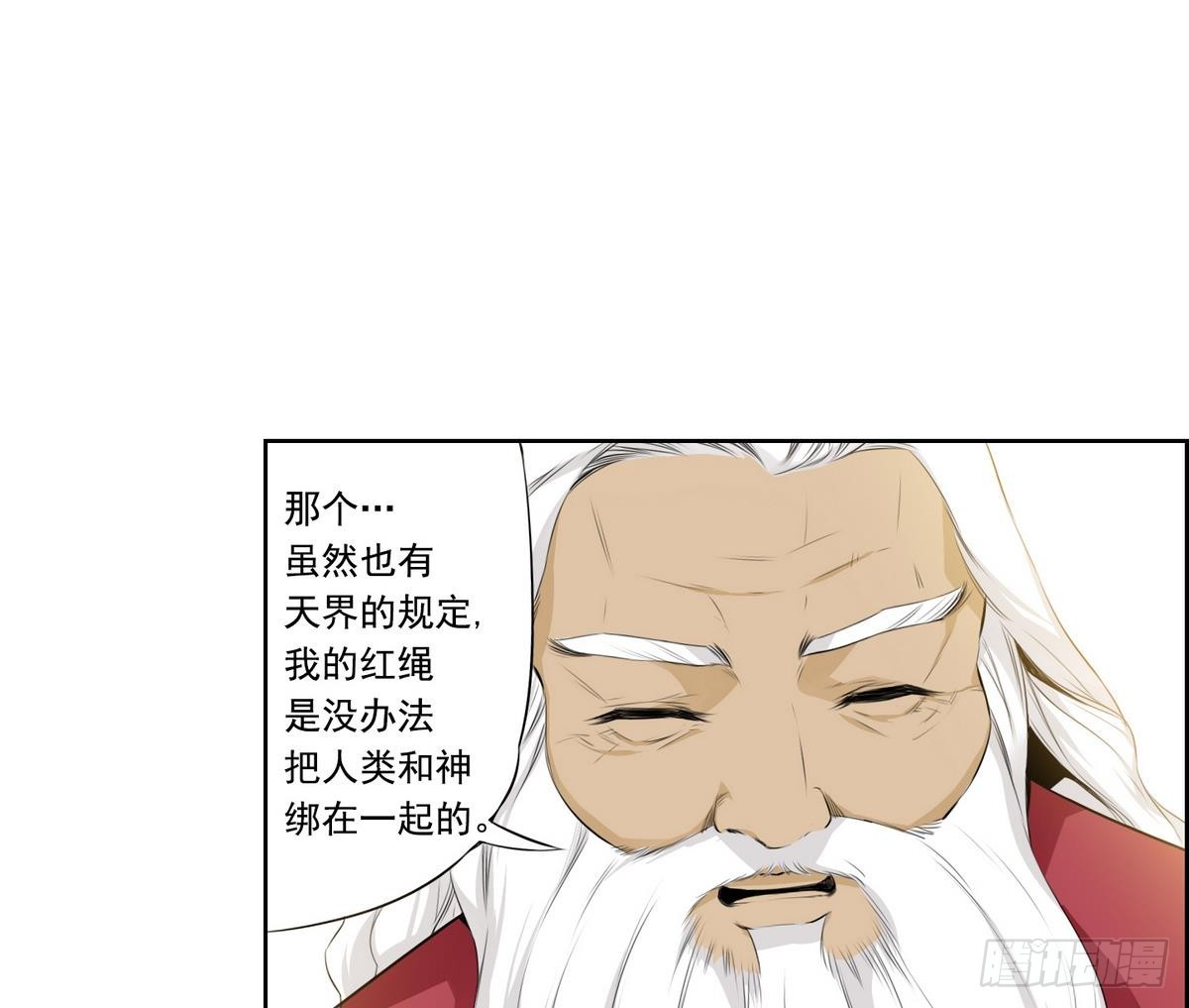 第29话 别碰我 我要喊了！ 1(1/2)-第29话