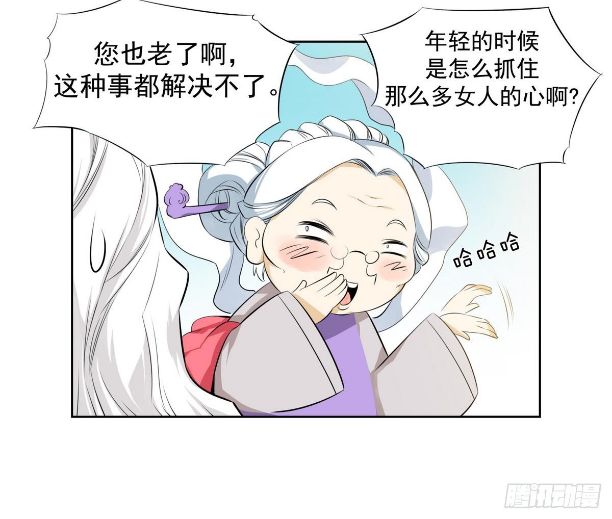 第29话 别碰我 我要喊了！ 1(1/2)-第29话