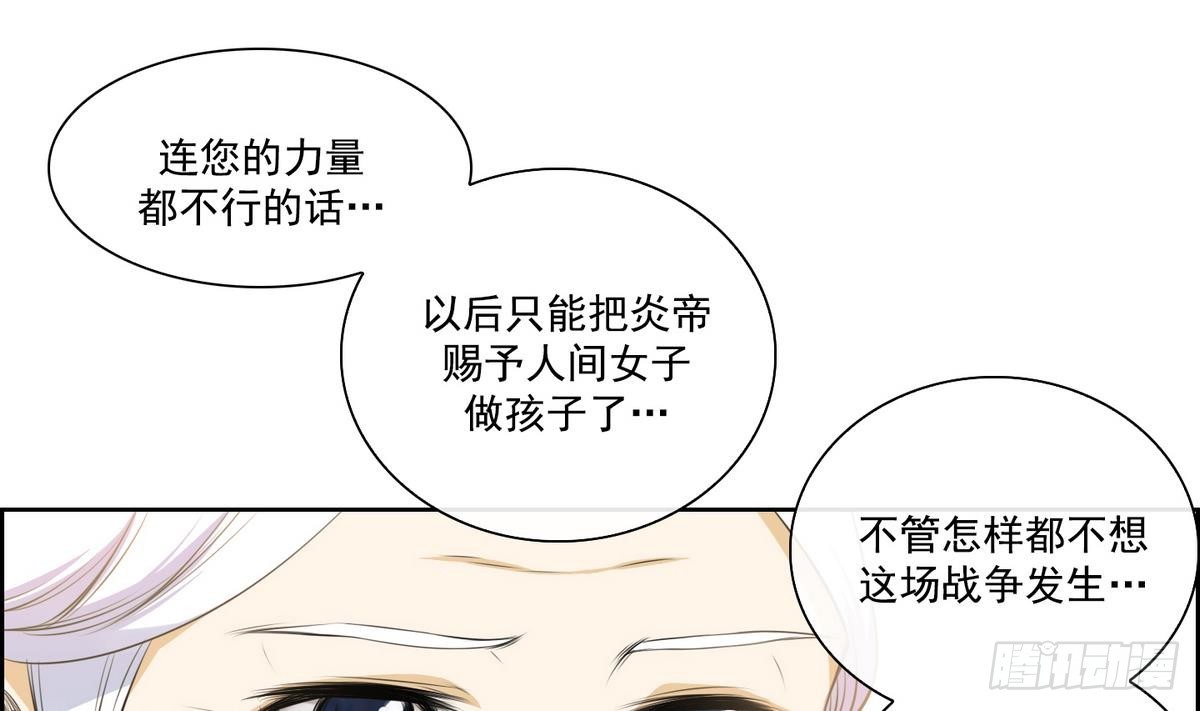 第29话 别碰我 我要喊了！ 1(1/2)-第29话