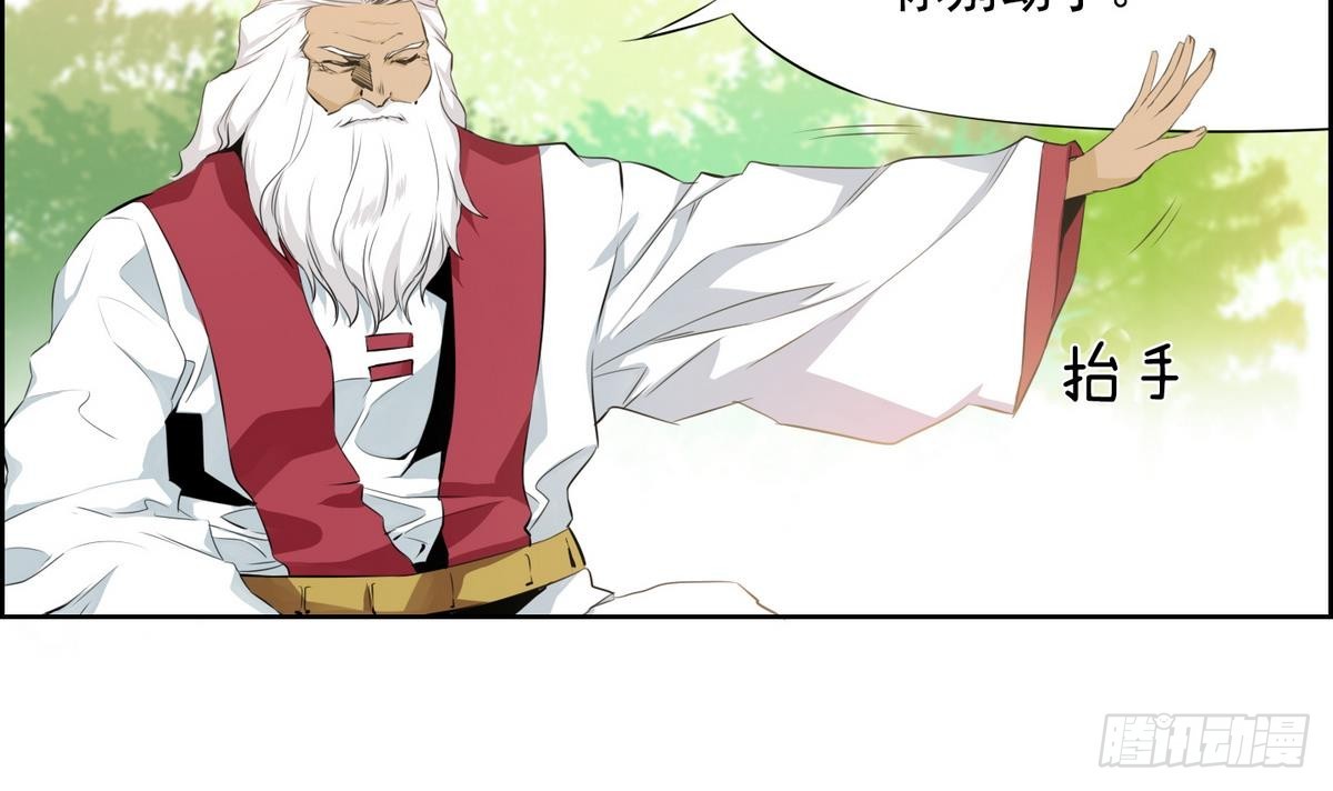 第29话 别碰我 我要喊了！ 1(1/2)-第29话