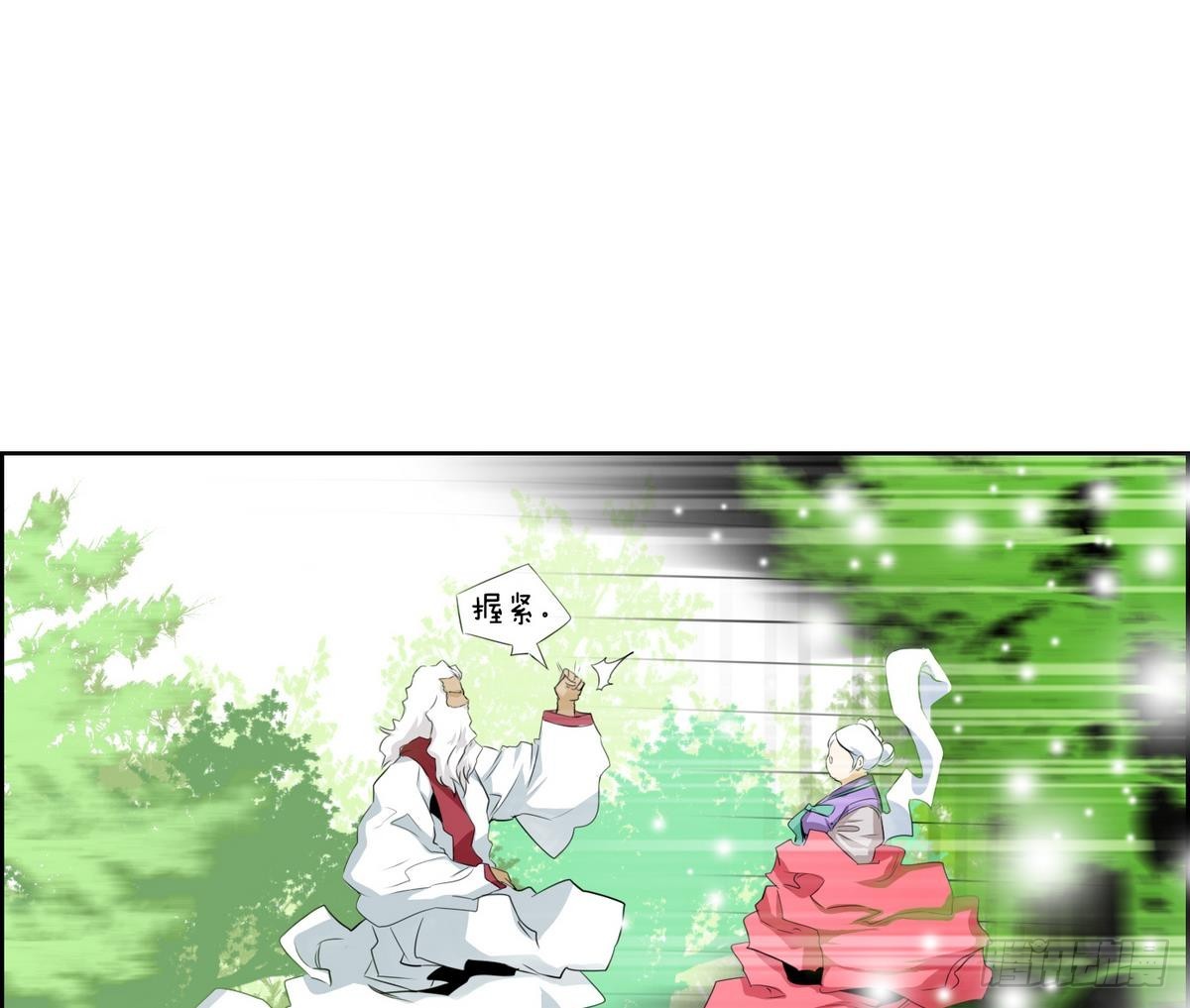 第29话 别碰我 我要喊了！ 1(1/2)-第29话