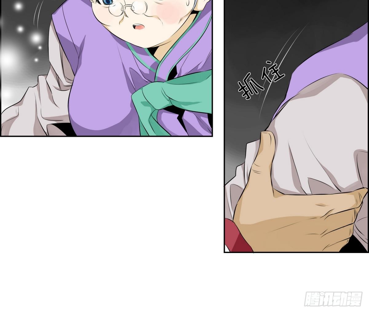 第29话 别碰我 我要喊了！ 1(1/2)-第29话