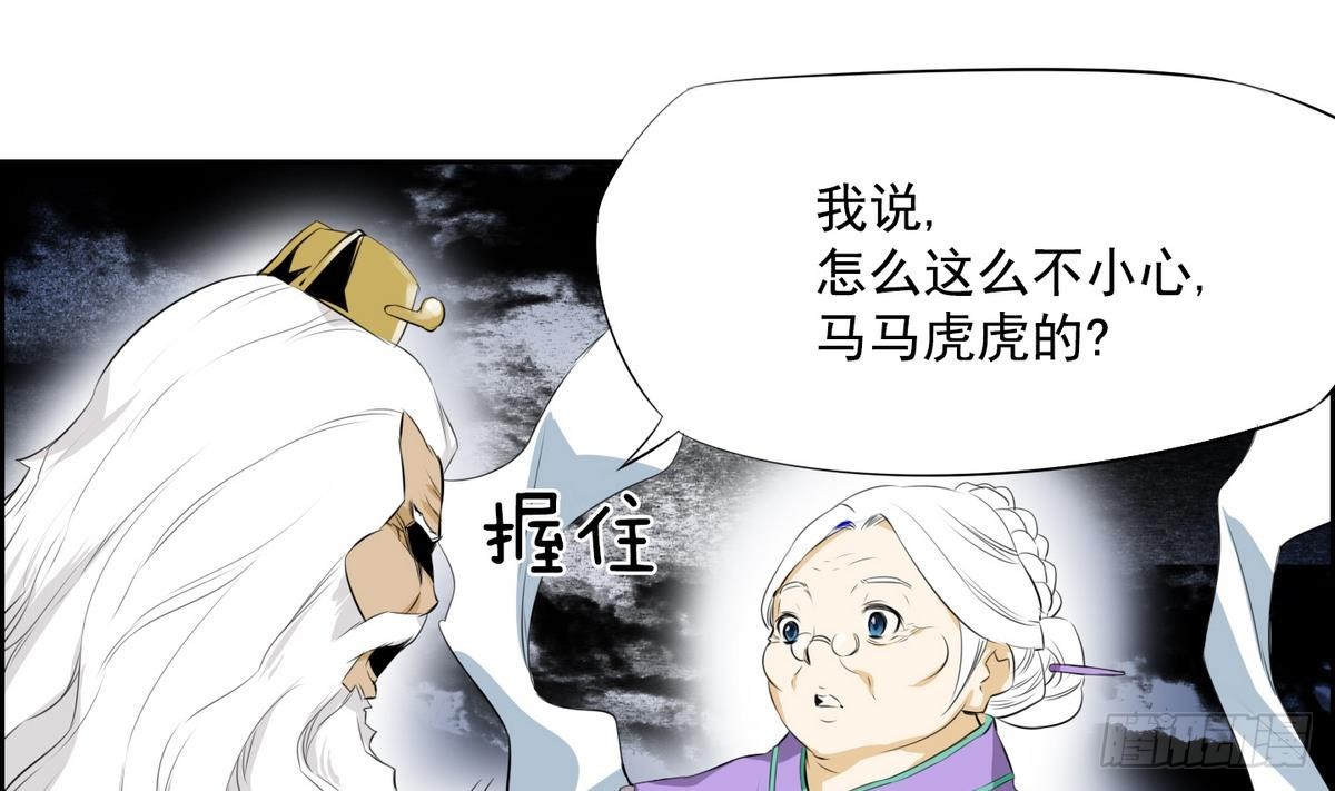 第29话 别碰我 我要喊了！ 1(1/2)-第29话