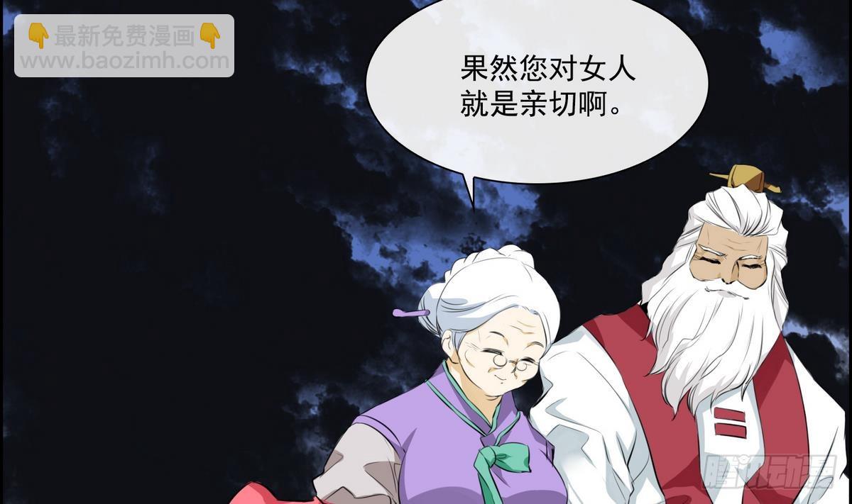 第29话 别碰我 我要喊了！ 1(1/2)-第29话