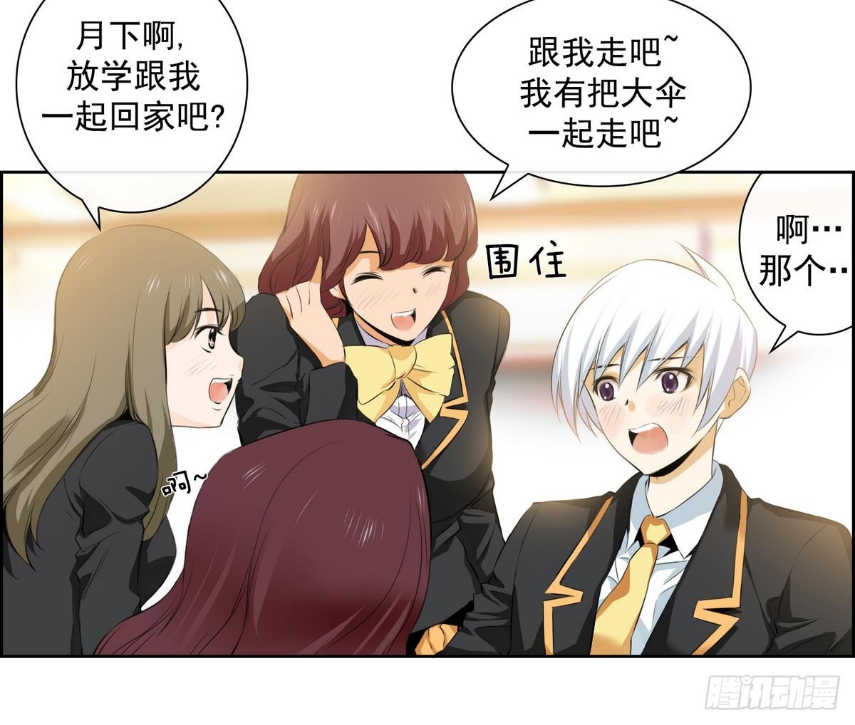 第29话 别碰我 我要喊了！ 1(1/2)-第29话