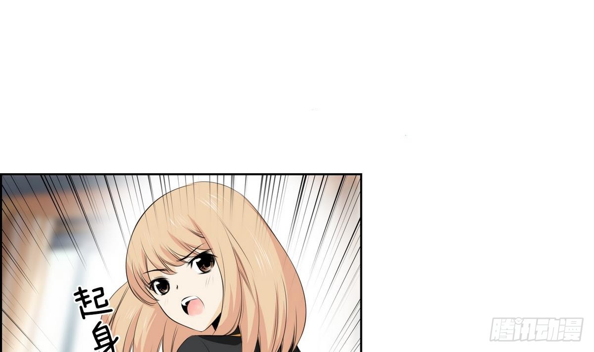 第29话 别碰我 我要喊了！ 1(1/2)-第29话