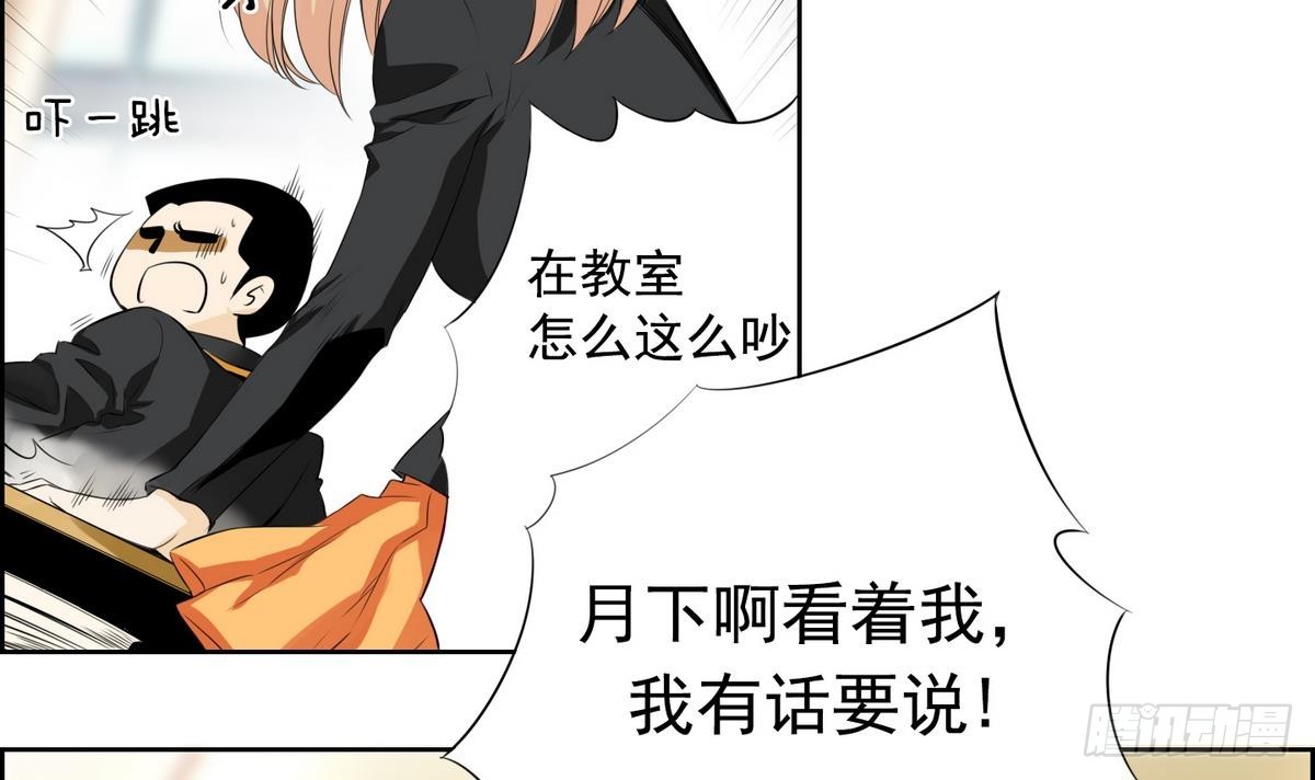 第29话 别碰我 我要喊了！ 1(1/2)-第29话