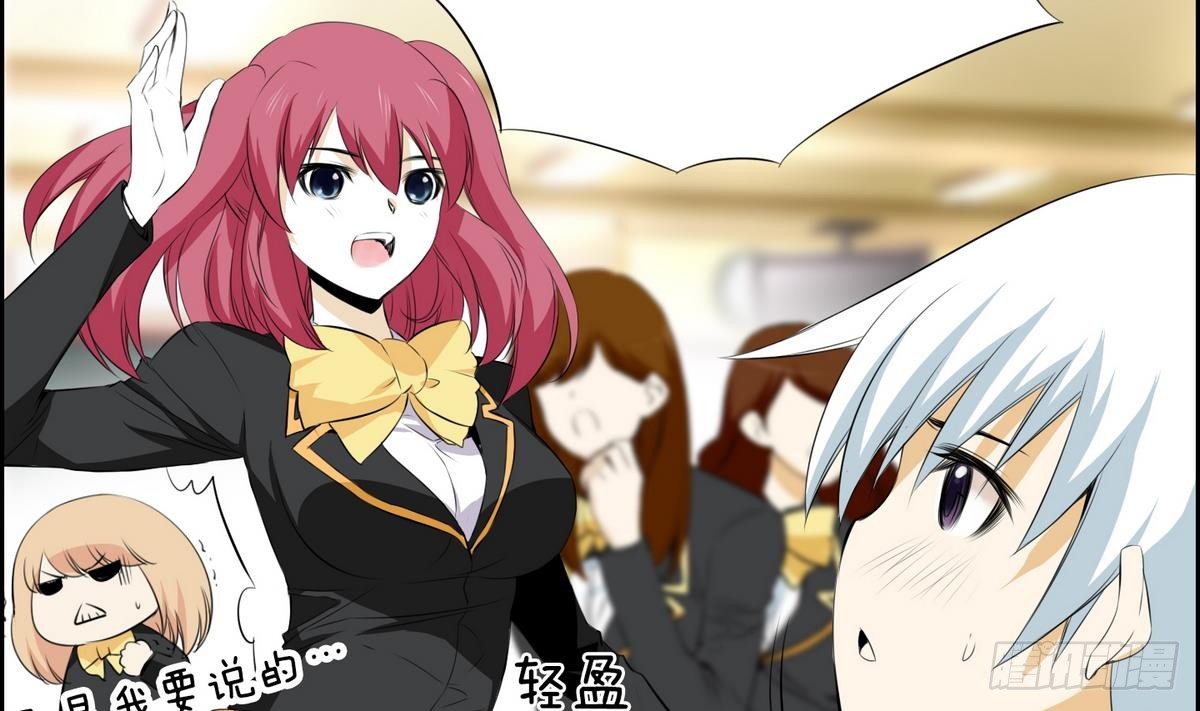 第29话 别碰我 我要喊了！ 1(1/2)-第29话